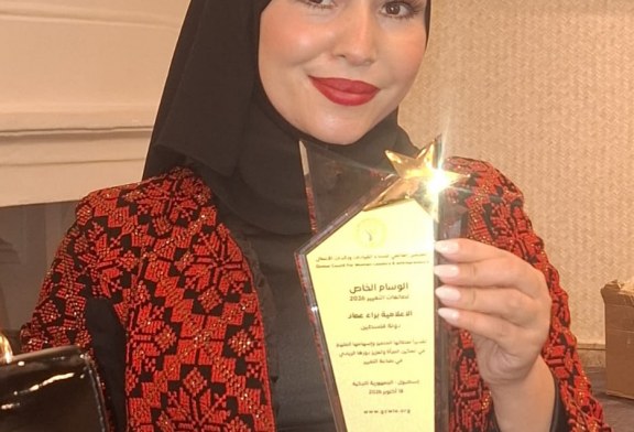 الإعلامية الفلسطينية براء عماد تتوج بالوسام الماسي لصانعات التغيير 2026 في إسطنبول، وتحمل صوت فلسطين إلى المنصة الدولية
