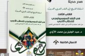 النقد السوسيولوجي للخطاب الأدبي من علم اجتماع الأدب إلى النقد الاجتماعي للنص