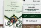 النقد السوسيولوجي للخطاب الأدبي من علم اجتماع الأدب إلى النقد الاجتماعي للنص