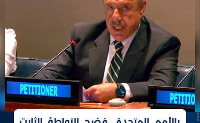 بالأمم المتحدة.. فضح التواطؤ الثابت بين “البوليساريو” والجماعات الإرهابية الناشطة في منطقة الساحل