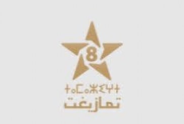 «لحظة فنية» على القناة الأمازيغية… تجربة من إنتاج SNRT تحتفي بالذاكرة الفنية وتحظى بتفاعل رقمي