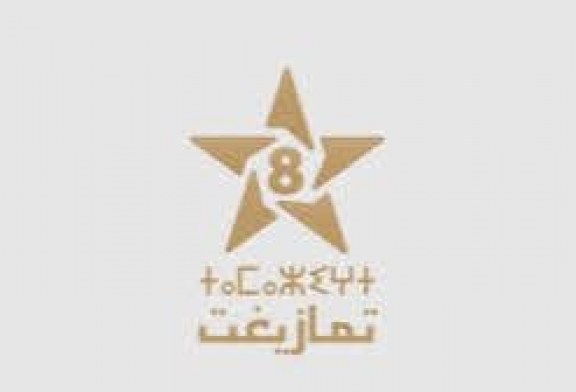 «لحظة فنية» على القناة الأمازيغية… تجربة من إنتاج SNRT تحتفي بالذاكرة الفنية وتحظى بتفاعل رقمي