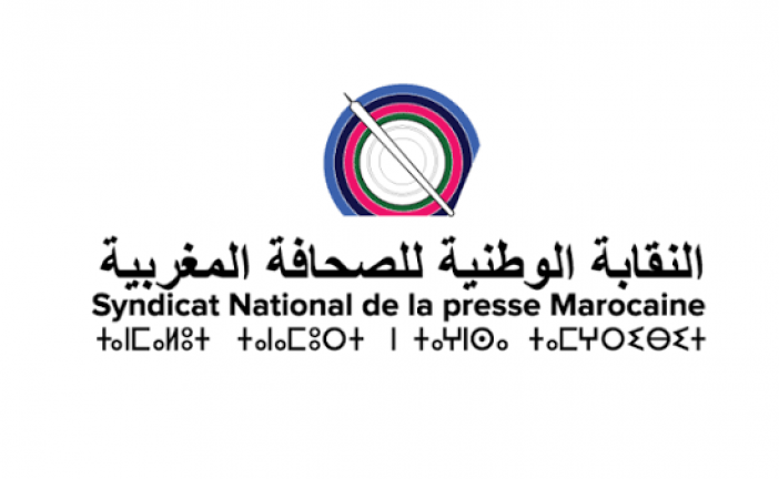 بلاغ اجتماع المكتب التنفيذي للنقابة الوطنية للصحافة المغربية.