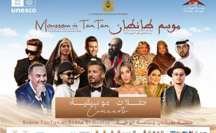 النسخة 19 لموسم طانطان من 30 أكتوبر الجاري إلى 3 نونبر المقبل